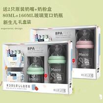 Newborn baby small glass bottle newborn duckbill drinking water feeding artifact baby supplies newborn gift box set