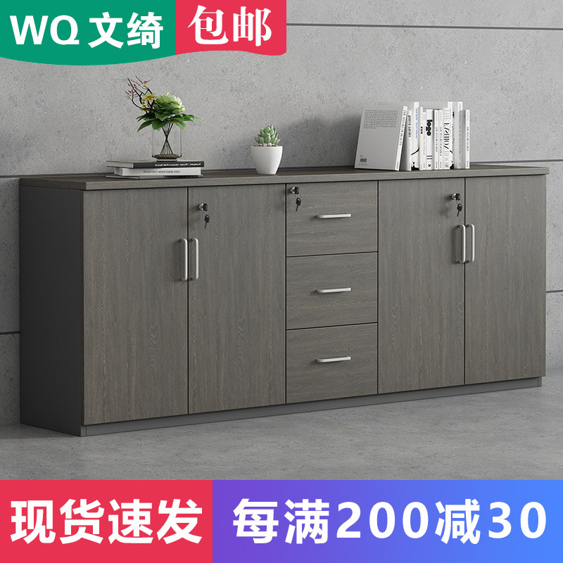 Staff office side cabinet low cabinet financial filing cabinet data cabinet storage cabinet with lock filing cabinet tea cabinet furniture