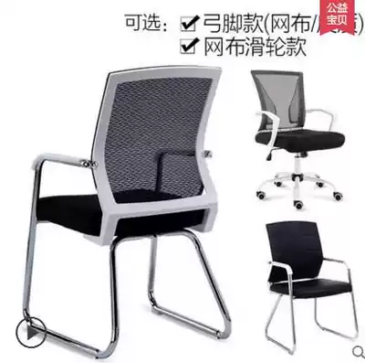 Bow staff office chair computer chair conference room simple backrest leisure training chair ergonomic mesh chair
