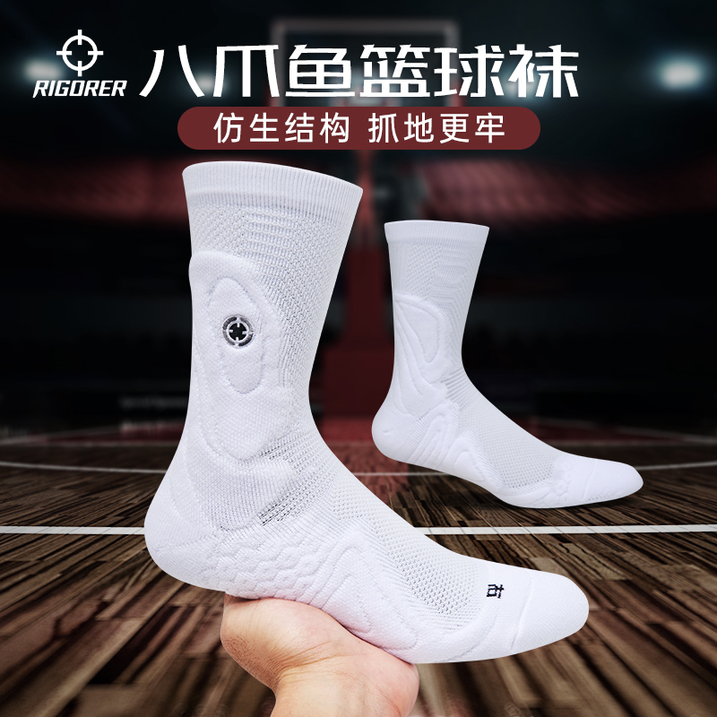 Zhunzhe Octopus Practical Basketball Socks for Men, Mid-Calf Running Training Breathable Sweat-Absorbing Sports Socks, Non-Slip and Wear-Resistant