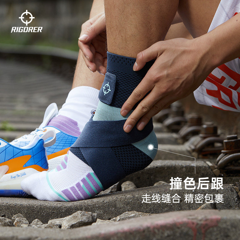 RIGORER 准者 护踝 脚踝关节保护套 聚划算天猫优惠券折后￥45包邮（￥49-4）4色可选