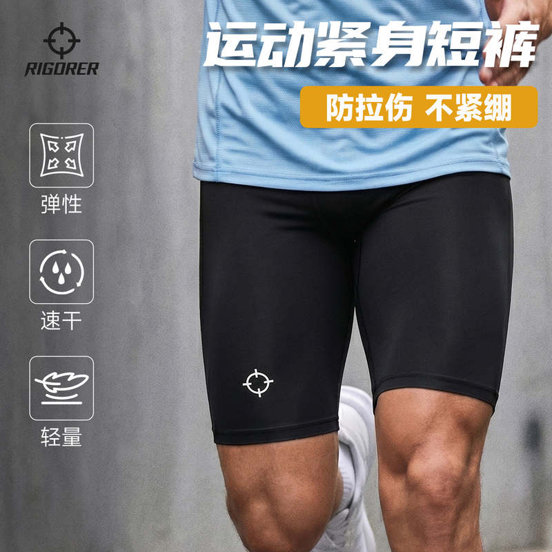 Men's Compression Pants, Five-Point Pants, Fitness Basketball Training Sports Leggings, Seven-Point Pants, High-Elastic Breathable Tight Pants Men's Compression Pants, Five-Point Pants, Fitness Basketball Training Sports Leggings, Seven-Point Pants, High-Elastic Breathable Tight Pants