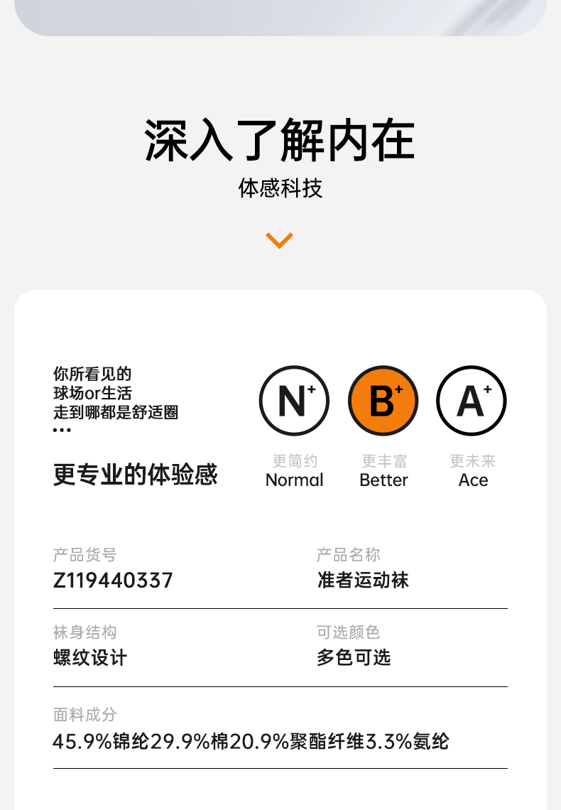 准者篮球袜子中筒专业实战球员版 图4