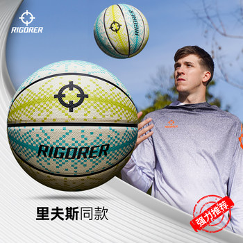 Zhunzhe Basketball No. 7 Reeves Adult Student Outdoor Cement Floor Non-Slip Wear-Resistant Rubber Basketball Training Special