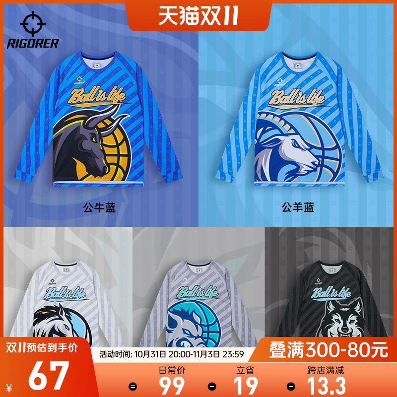Twelve Zodiac, the new Children's Long - sleeved T - shirt basketball coat 12 - nation shirt