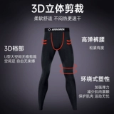 Мужской баскетбольный комбинезон для спортзала, базовые высокие быстросохнущие штаны для тренировок, в обтяжку, для бега