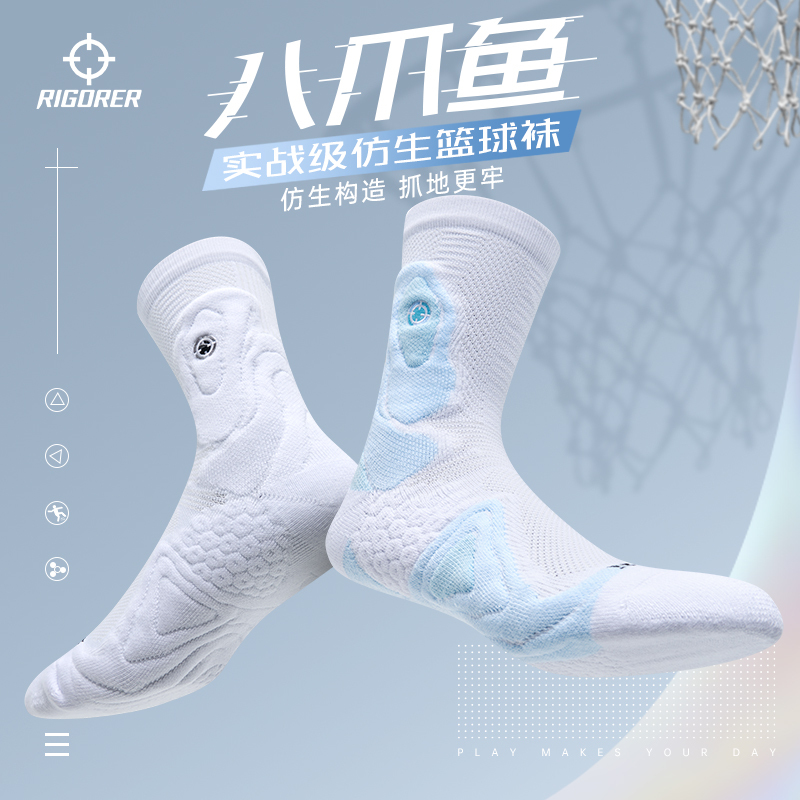 Octopus Basketball Socks for Men, Towel Bottom, Practical Grade, Professional Non-Slip Elite Long Socks for Running and Sports