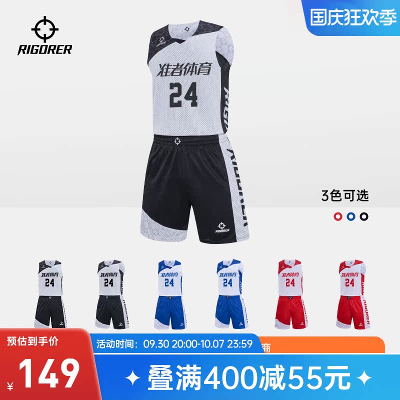 Qualified 2022 new basketball uniform suit double-sided men's and women's adult game training team uniform DIY custom jersey