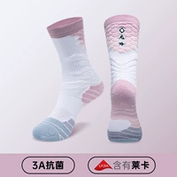 Таро-фиолетовый сингл и двойной пакет [3A антибактериальная лайкра]