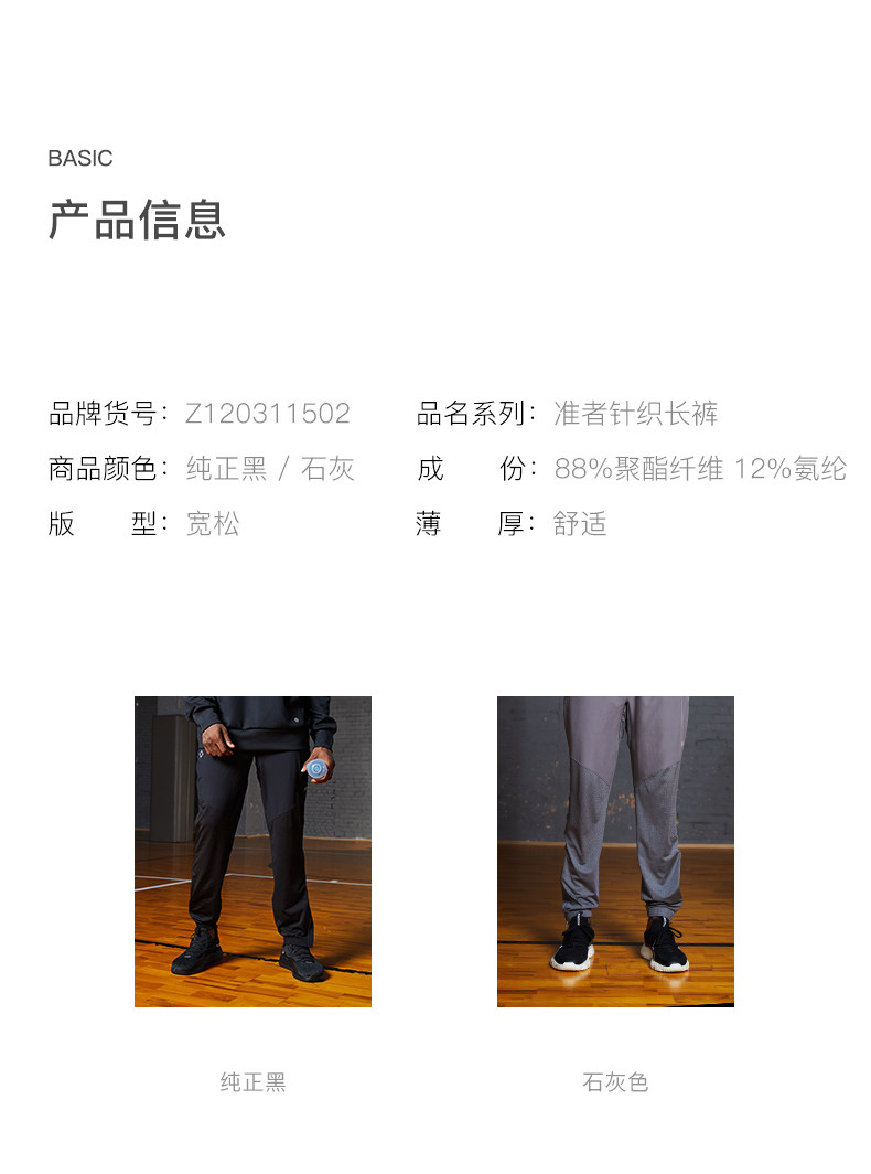准者 男士 休闲运动针织裤 图13