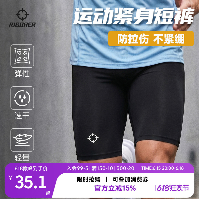 Quick-Drying Sports Compression Shorts for Fitness, Basketball Training, High-Elastic Compression Pants for Men, Breathable Running Pants