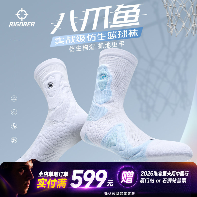 Octopus Basketball Socks for Men, Towel Bottom, Practical Grade, Professional Non-Slip Elite Long Socks for Running and Sports Octopus Basketball Socks for Men, Towel Bottom, Practical Grade, Professional Non-Slip Elite Long Socks for Running and Sports