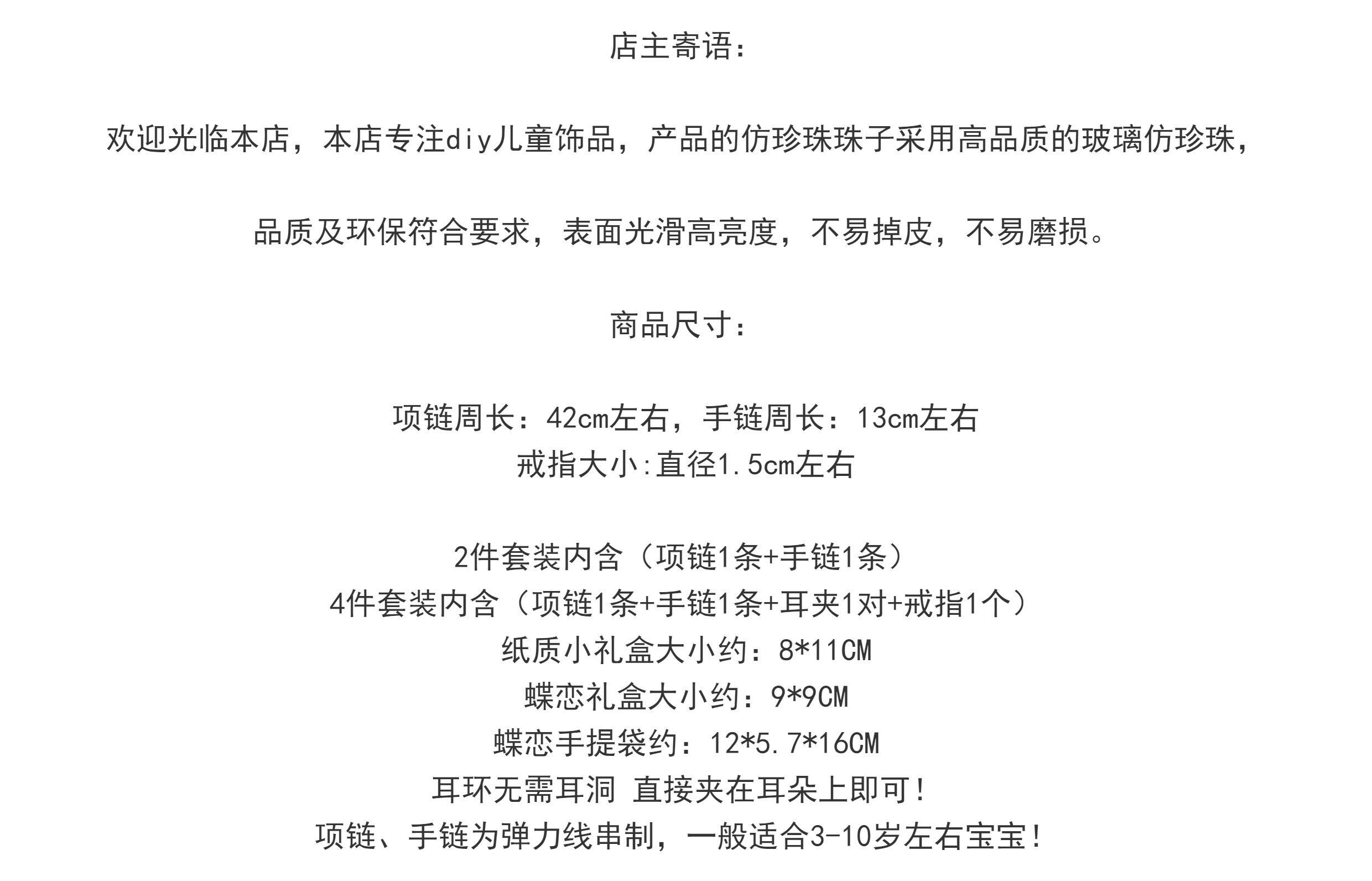 Ожерелье 海洋贝壳儿童项链礼物幼儿园宝宝女童锁骨颈炼手錬套装小公主饰品