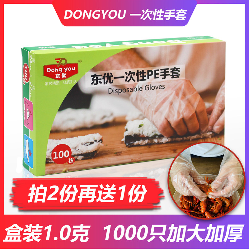 Disposable Gloves Food Catering Plastic Transparent Cuisine Knead Thicken Durable Boxed Eating Grade Pe Lobster