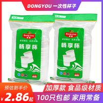 Disposable Cup plastic cup wedding home thick transparent mini water cup full box commercial food grade