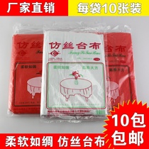 一次性桌布塑料布薄膜加厚圆形家用结婚圆桌正方形餐桌台布