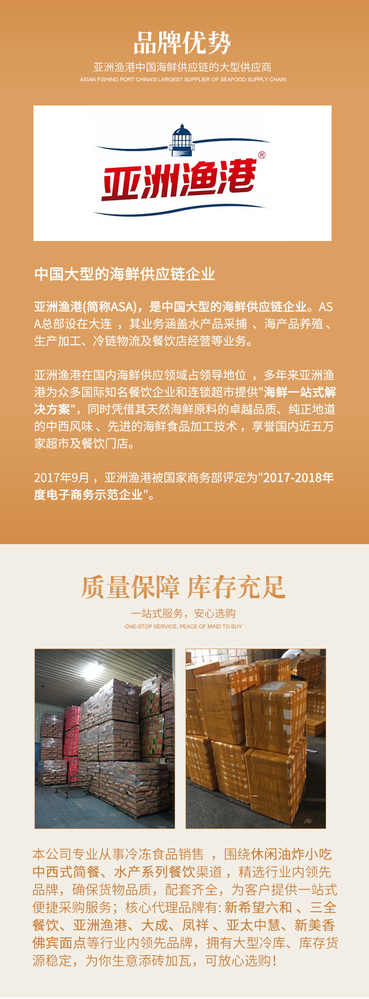 Азиатские рыболовные порты морских водорослей Spring Fish_04.jpg