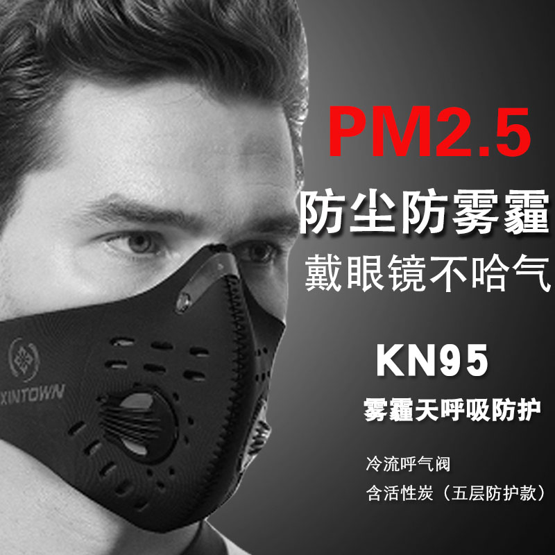 Mask men's trendy personality anti-dust breathable sports running anti-fog haze kn95 motorcycle riding mask does not fog