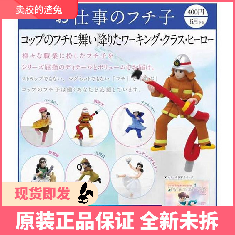 The Slag Rabbit Chitan Club Cup on the Marginal Miss to Work with Twist Egg Spot