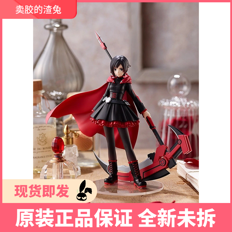 Slag rabbit GSC POP UP PARADE RWBY RubyRose Ruby Rose model spot