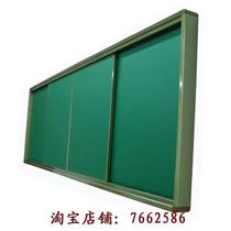 School teaching 4-piece multimedia left and right sliding blackboard green board 150 yuan square meter
