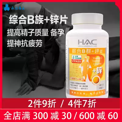 Taiwan imported male zinc supplementation tablets 30 tablets to relieve fatigue, improve weak sperm and oligospermia adult supplement pregnancy