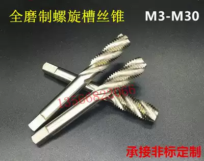 Screw tapping blind hole for screw tapping machine M2M3M4M5M6M8M10M12M16M18M20-M24 Aluminum screw tapping