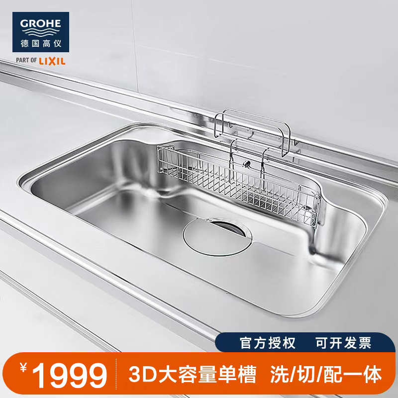 Grohe Japan Imported Stainless Steel Undermount Sink 3D Large Single Sink with Grohe Faucet A9M Grohe Japan Imported Stainless Steel Undermount Sink 3D Large Single Sink with Grohe Faucet A9M