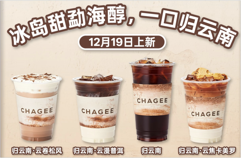 The New Product of Bawang Tea Ji Is Now Available in Yunnan. Clouds Roll with the Wind |   Yunman Pu'Er Offers Nationwide Discount Services.