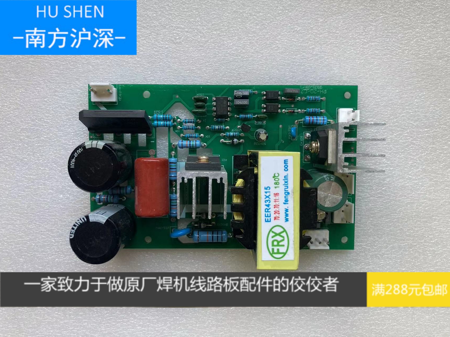 EISA Plasma power panel Songler Plasma power supply plate Barrett Plasma power supply plate-Taobao