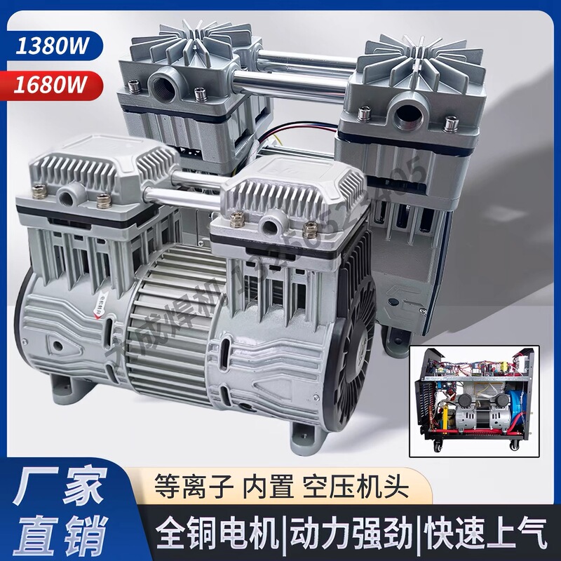 Built-In Plasma Air Pump, Plasma-Specific Air Pump - Built-In Plasma Air Compressor - Plasma Air Compressor