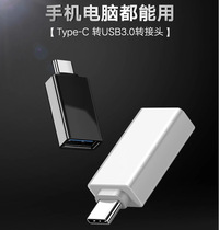 Type C to USB3 0 female MacBook interface U disk mouse keyboard phone OTG data transfer adapter