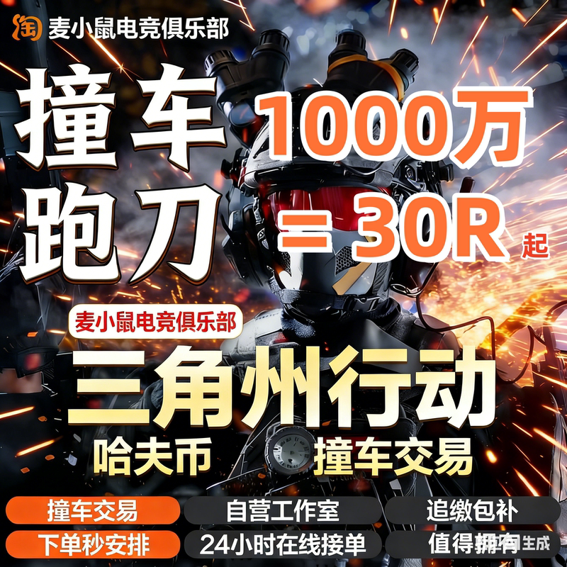 [Pure Green] Delta Force Operation Havoc Coin 15 Million, Knife Fight Escort, Pure Manual Boosting, 3X3 Task