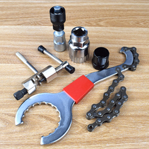 Bicycle flywheel removal installation tool wrench card type rotary flywheel installation socket axle removal tool