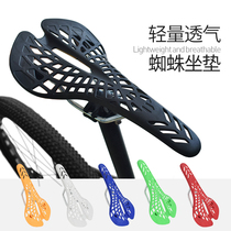 Bicycle ultra-light spider web cushion seat bag saddle breathable hollow shock-absorbing mountain bike road car universal cushion