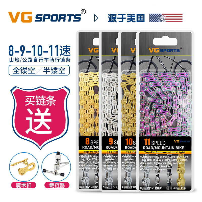 VG SPORTS 8 9 10 11 Highway cycle chain gold flashy hollow transmission chain