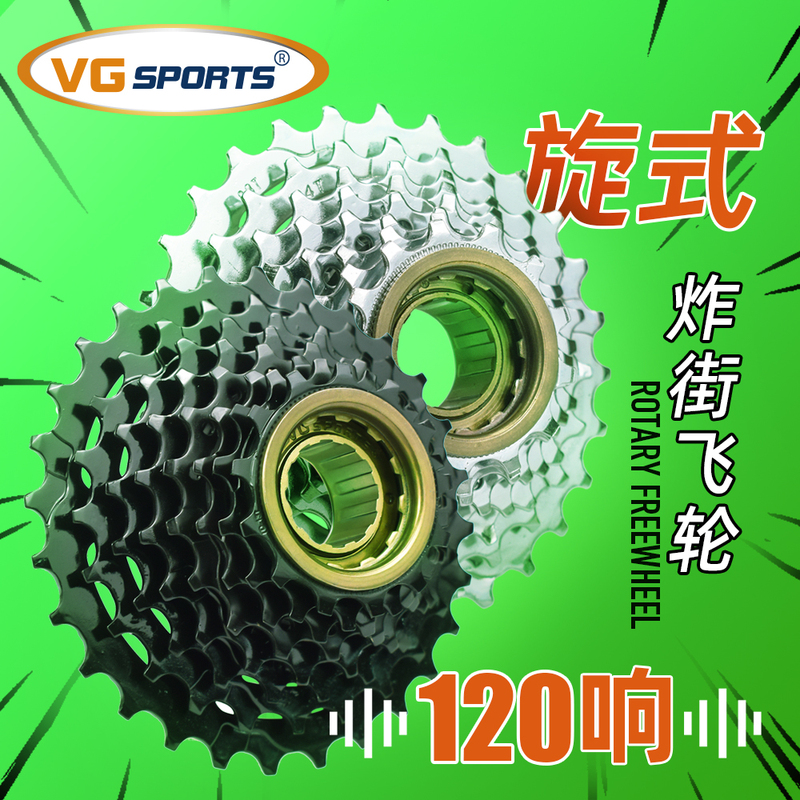Vg Sports 120-Speed Street-Styling Spinning Flywheel 7/8/9-Speed Mountain and Road Bike Spinning Flywheel Modification Parts
