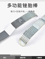 Bicycle inner tube tire stick tire repair piece electric vehicle motorcycle inner tube tire repair tool file