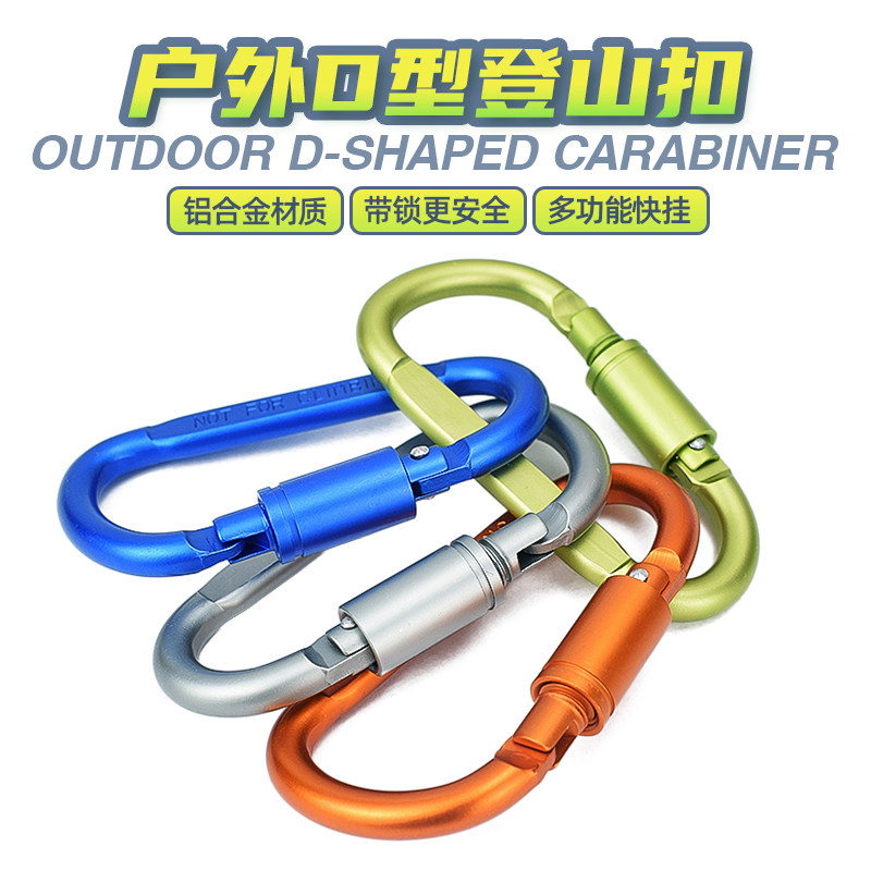 Outdoor D-type mountaineering buckle with lock buckle aluminum alloy multi-functional quick-hang buckle backpack buckle kettle buckle hook key chain
