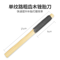 Bicycle tire stick tire patch inner tube repair tire electric vehicle motorcycle inner tire repair tool file