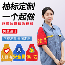 Safety officer volunteer quality control armband embroidery squadron leader inspector triangle raglan armband armband stationmaster double layer