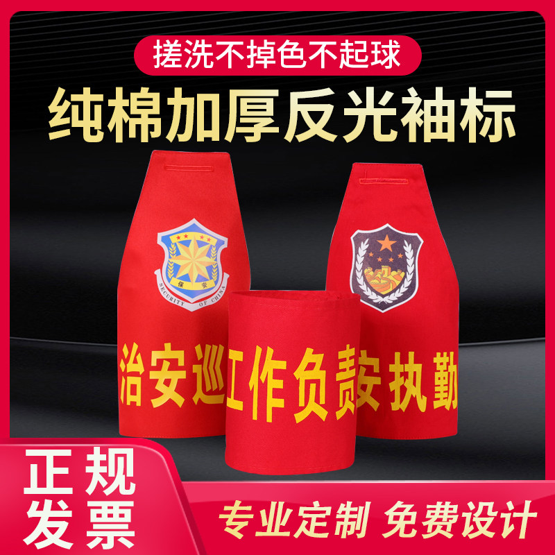 Fluorescent Inspector Picket Policing Mark Patrol Mark Supervisor Pure Cotton Color Inspector Security Triangle With Shoulder Cuff-Taobao