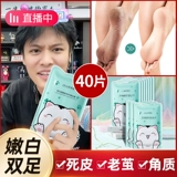 Отшелушивающее масло для ног против мозолей, отбеливающий комплект, увлажняющие лечебные отшелушивающие демисезонные напяточники для ступней, против трещин