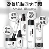 Осветляющий увлажняющий комплект содержит никотиновую кислоту, мужское осветляющее молочко для ухода за кожей