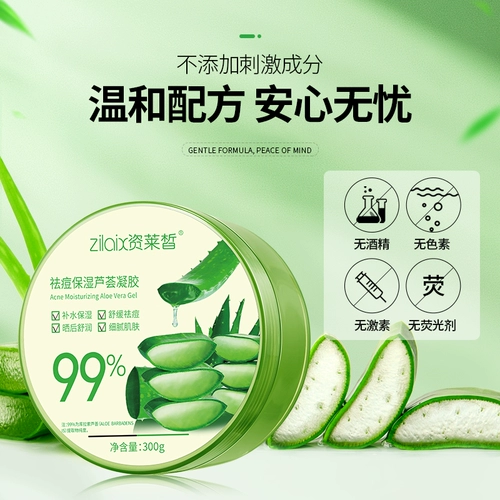 Мужской увлажняющий восстанавливающий осветляющий гель алоэ вера, анти-акне, скрывает прыщи