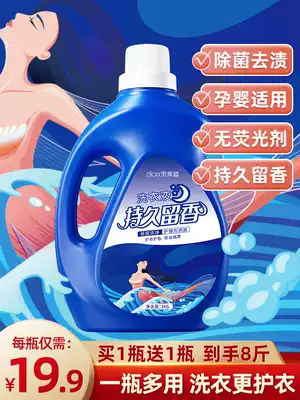 Fragrant durable laundry detergent deodorant underwear special fragrance home ladies affordable machine washing hand wash students