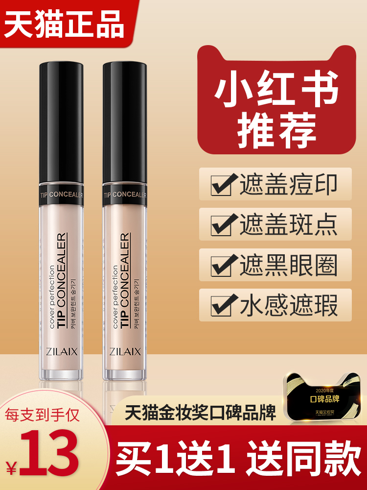2)concealer liquid cover face spot acne print acne dark circles artifact powerful giant concealer cream pen stick recommended