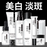 Осветляющий увлажняющий комплект содержит никотиновую кислоту, мужское осветляющее молочко для ухода за кожей