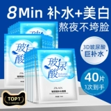 Мужская увлажняющая осветляющая разглаживающая антивозрастная маска для лица с гиалуроновой кислотой, против морщин