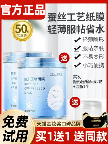 Косметическая шелковая ультратонкая влажная маска для лица, для салонов красоты